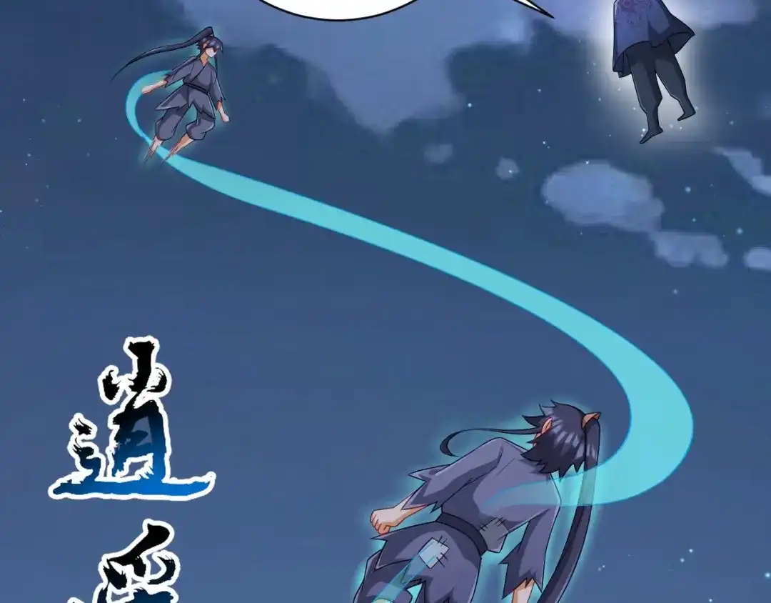 《一等家丁》第335话 第65页