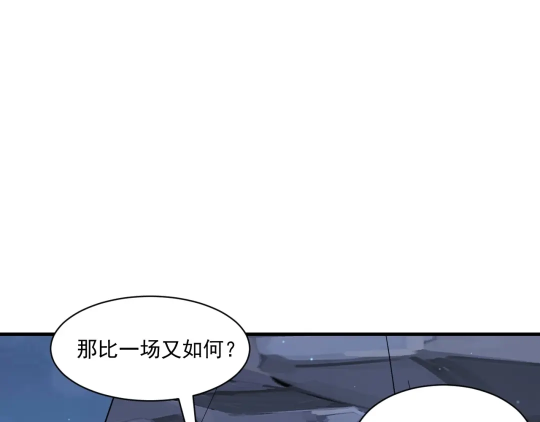 《一等家丁》第335话 第21页