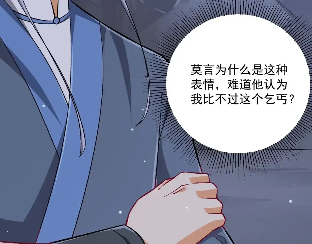 《一等家丁》第335话 第6页