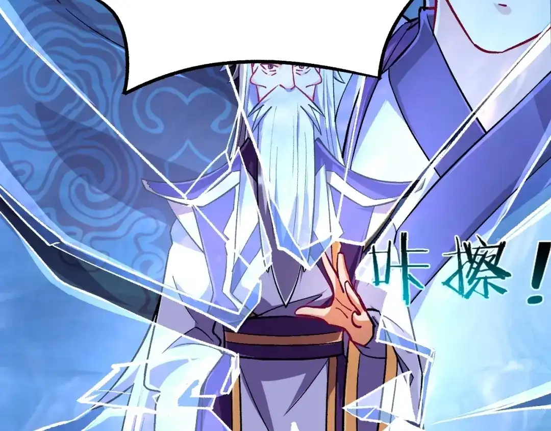 《一等家丁》第336话 第93页