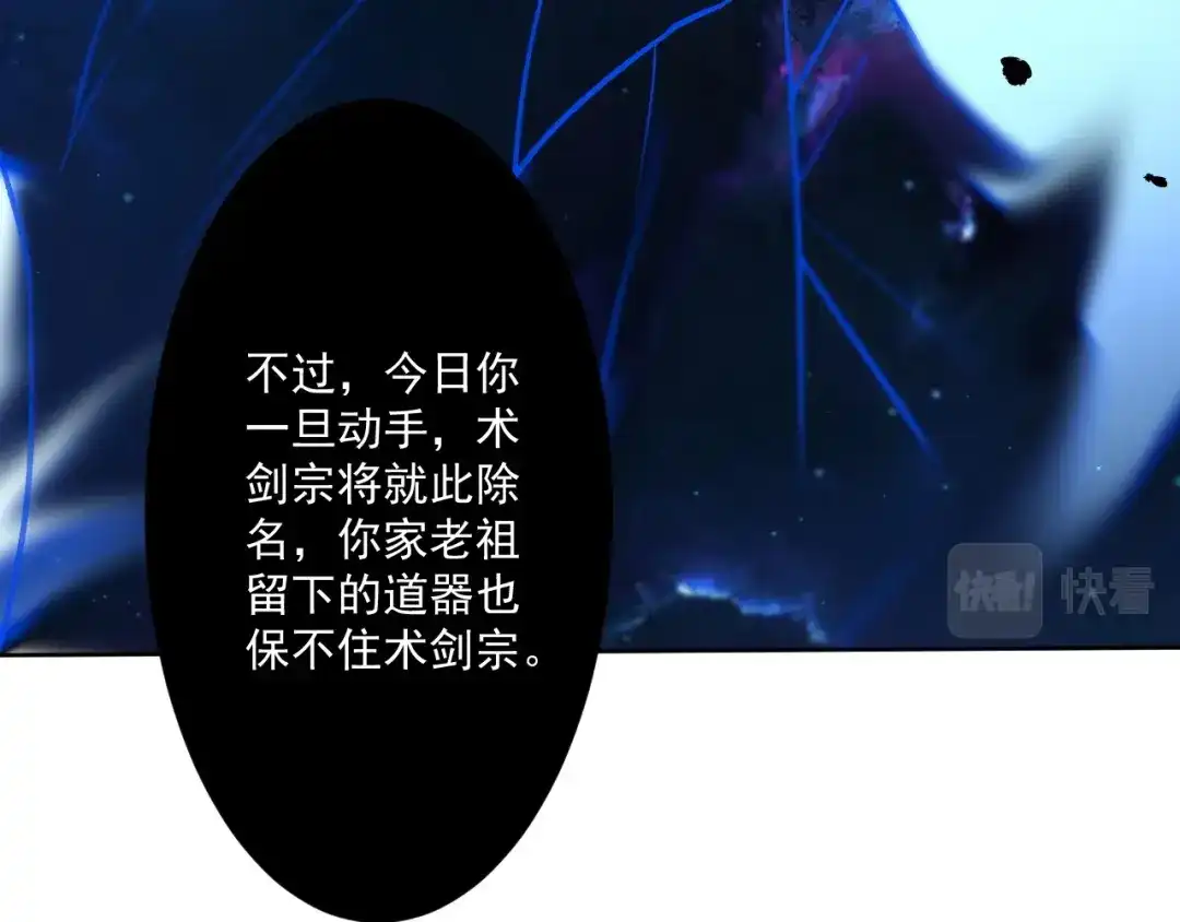 《一等家丁》第336话 第107页