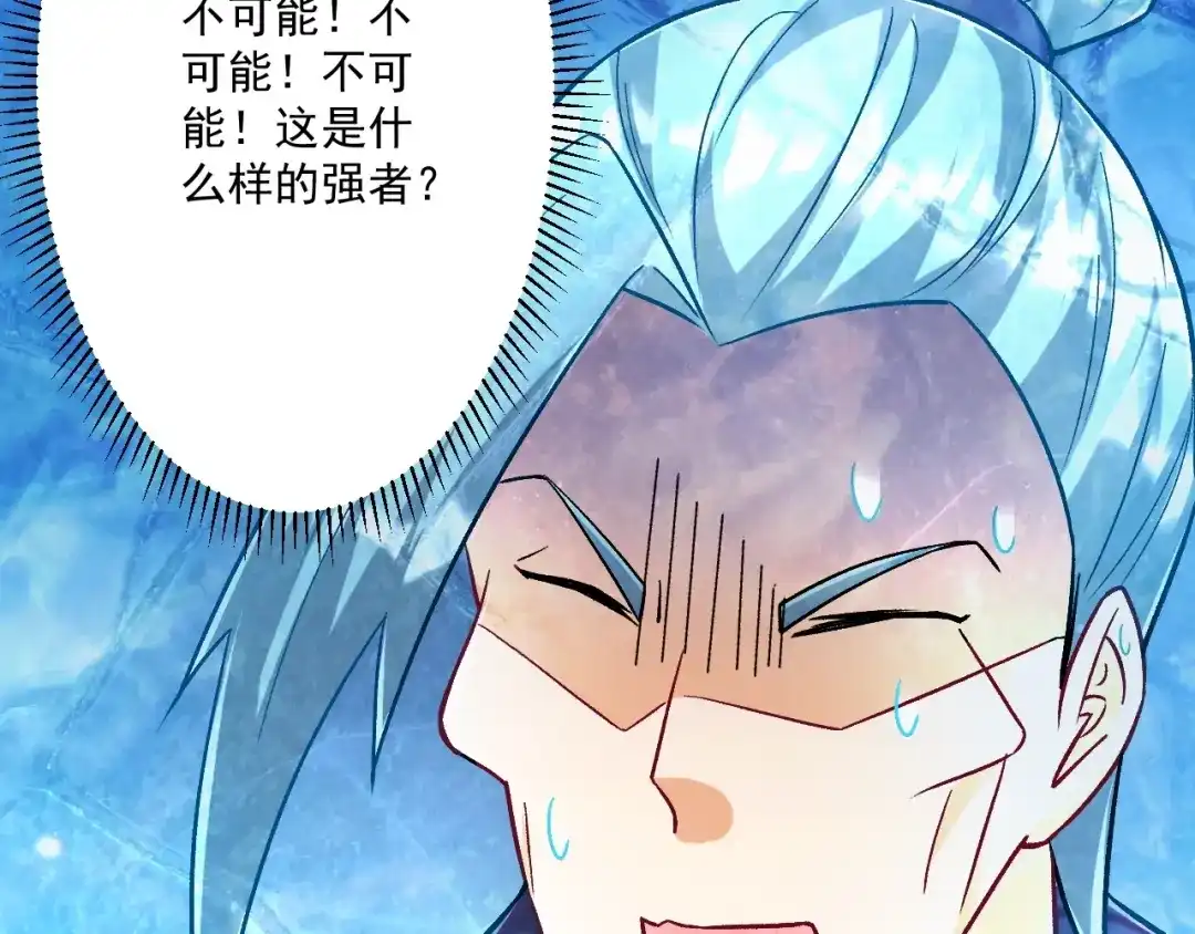 《一等家丁》第336话 第80页