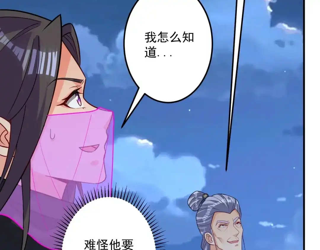 《一等家丁》第336话 第5页