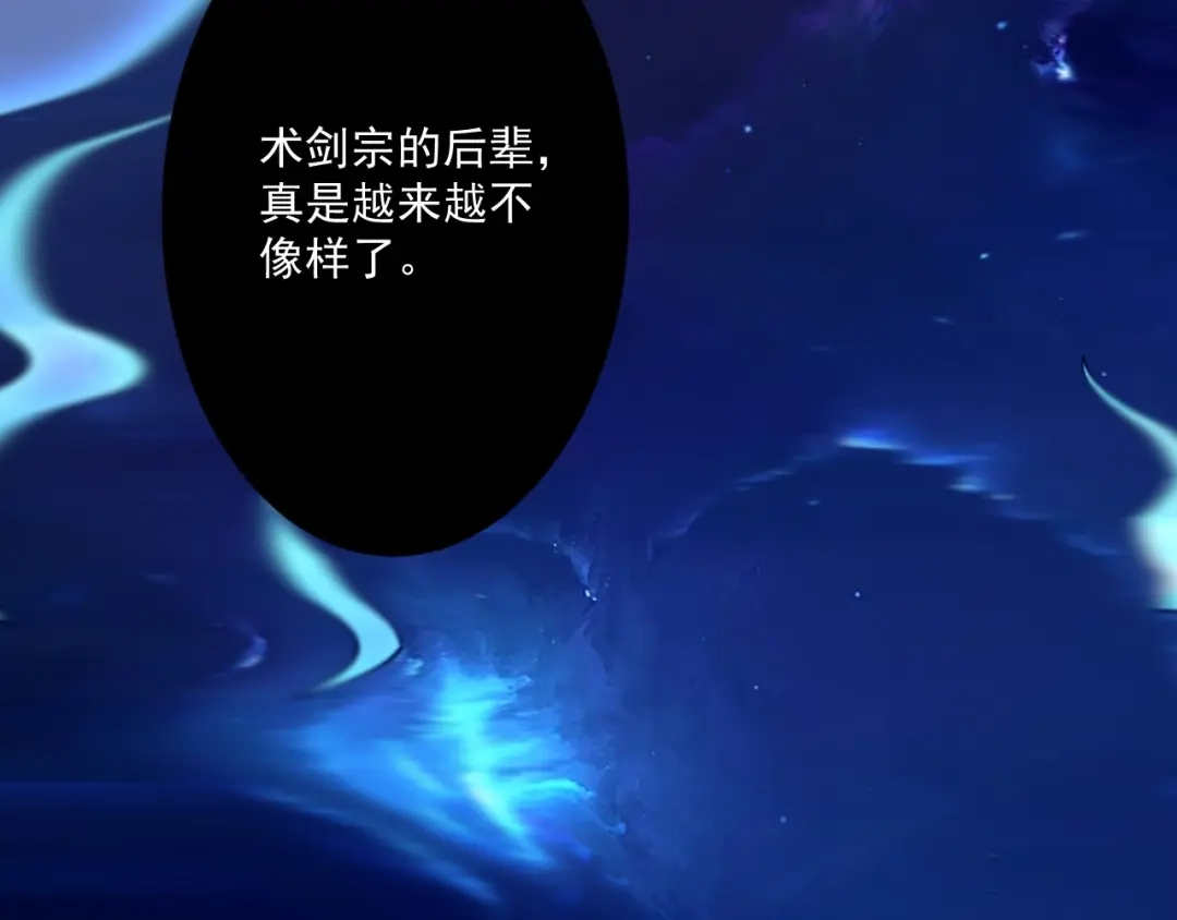 《一等家丁》第336话 第27页