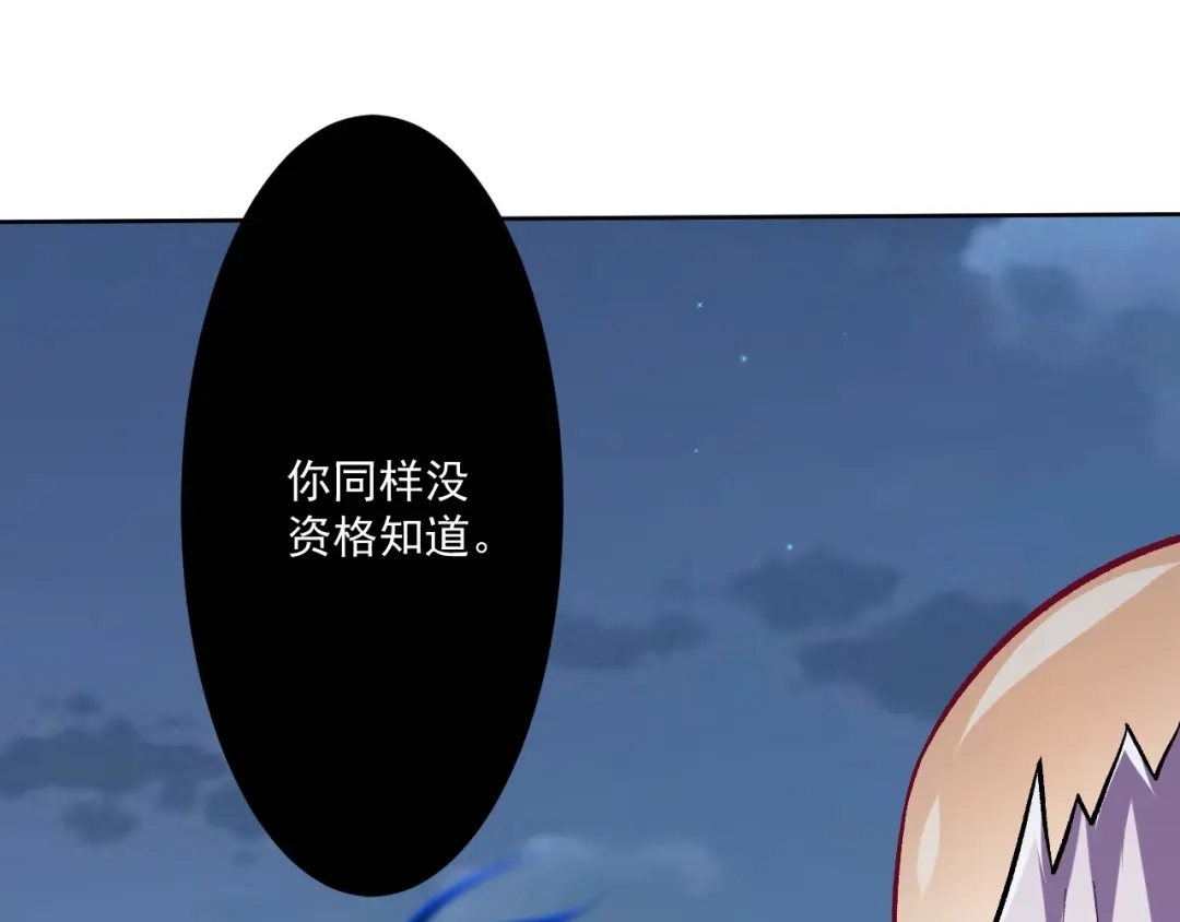 《一等家丁》第336话 第102页