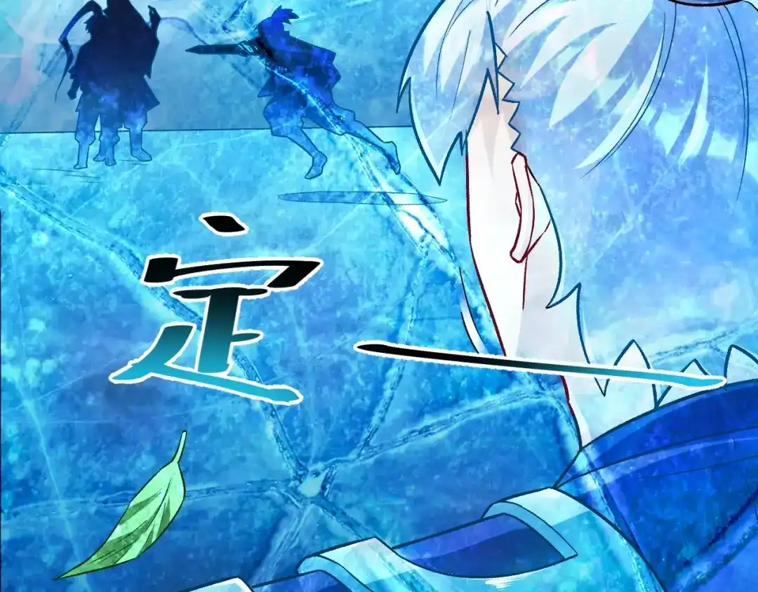 《一等家丁》第336话 第84页