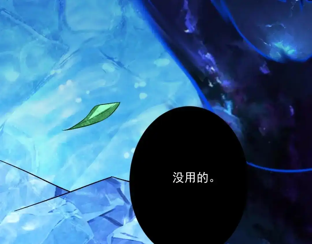 《一等家丁》第336话 第77页
