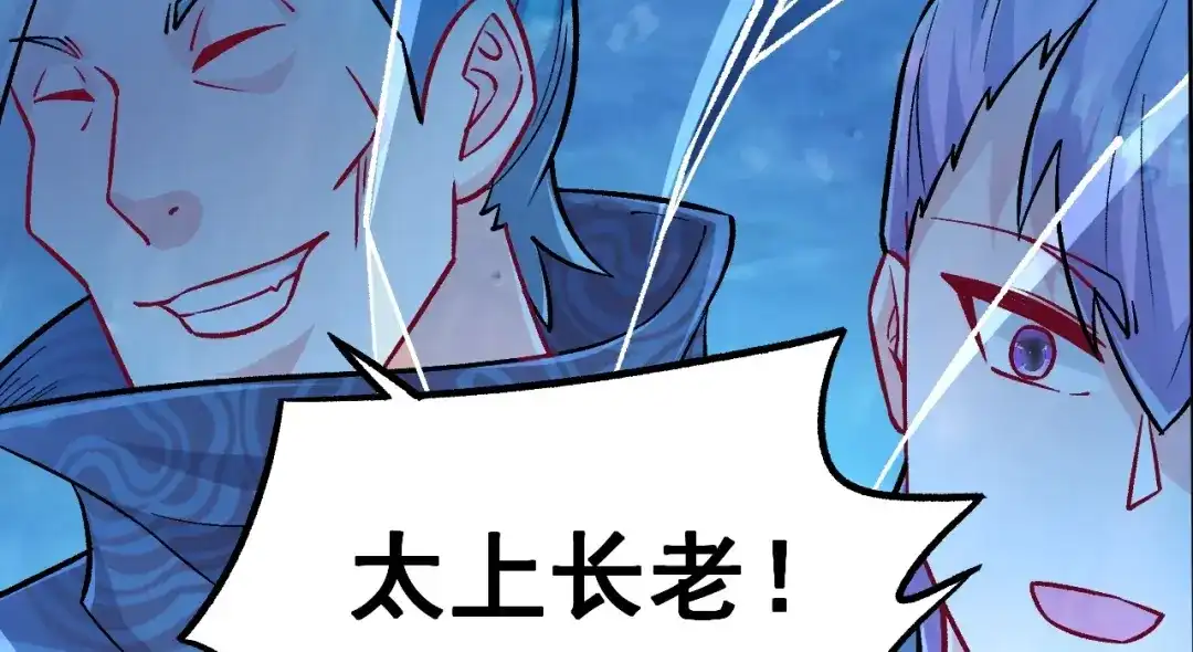 《一等家丁》第336话 第92页
