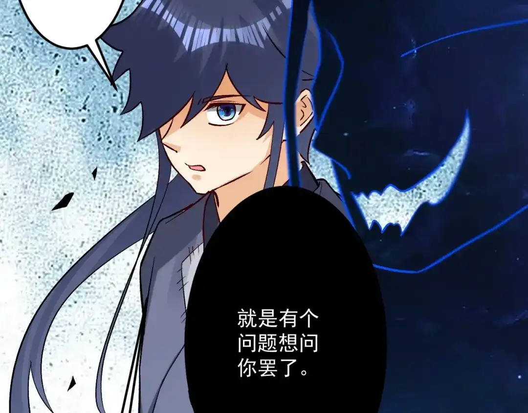 《一等家丁》第336话 第67页