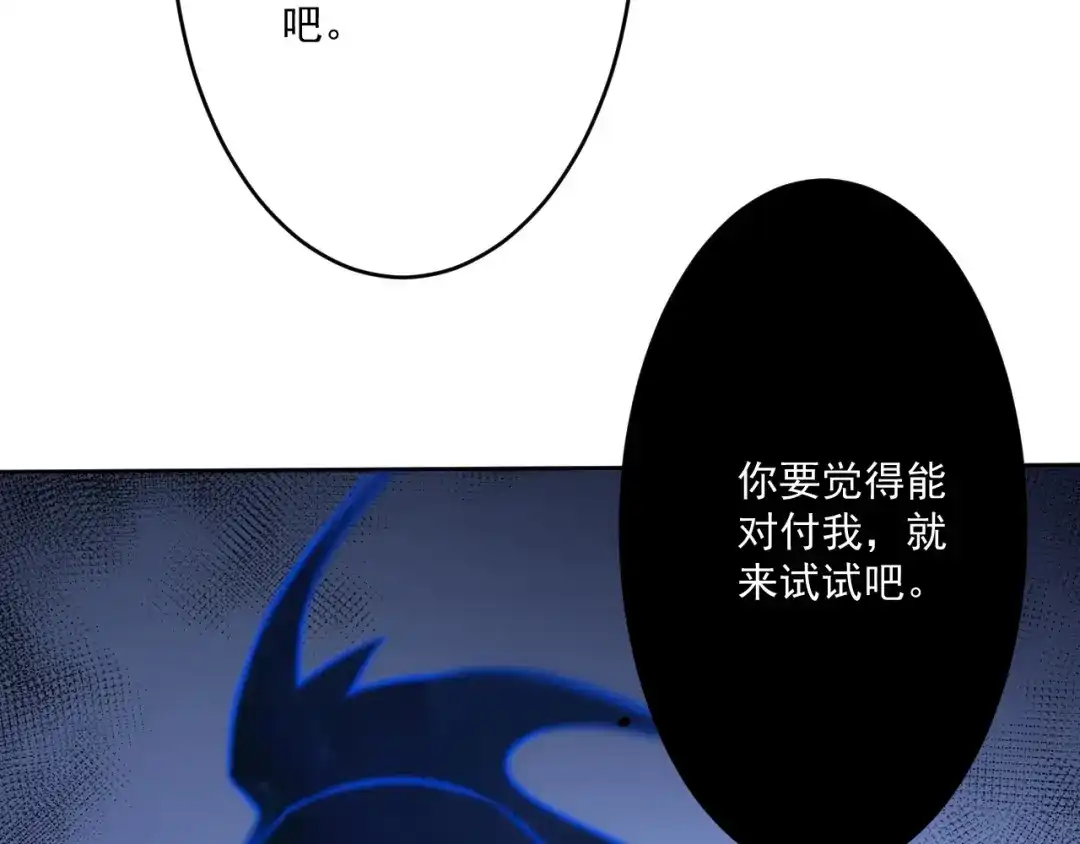 《一等家丁》第336话 第105页