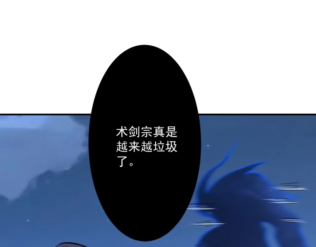 《一等家丁》第336话 第59页