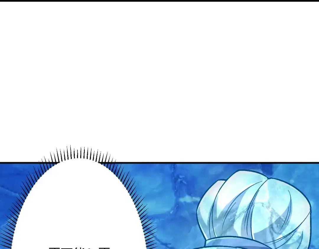 《一等家丁》第336话 第79页