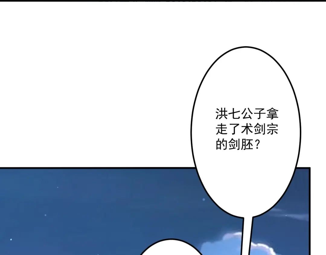 《一等家丁》第336话 第4页