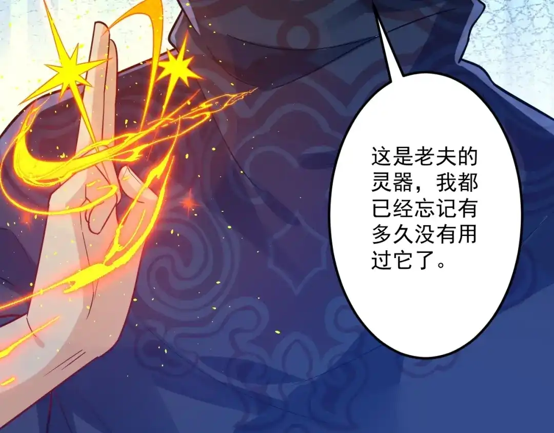 《一等家丁》第336话 第12页