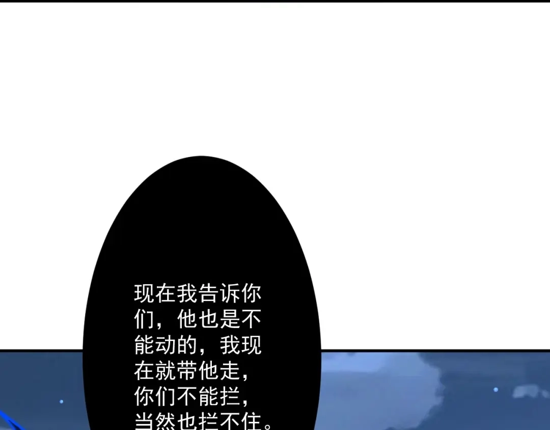 《一等家丁》第336话 第62页