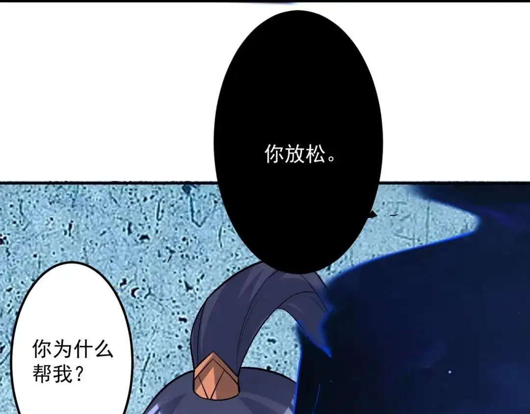 《一等家丁》第336话 第66页