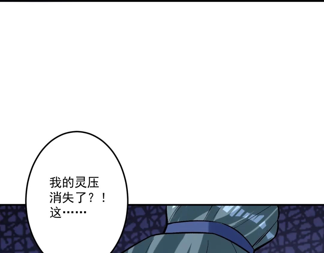 《一等家丁》第336话 第43页