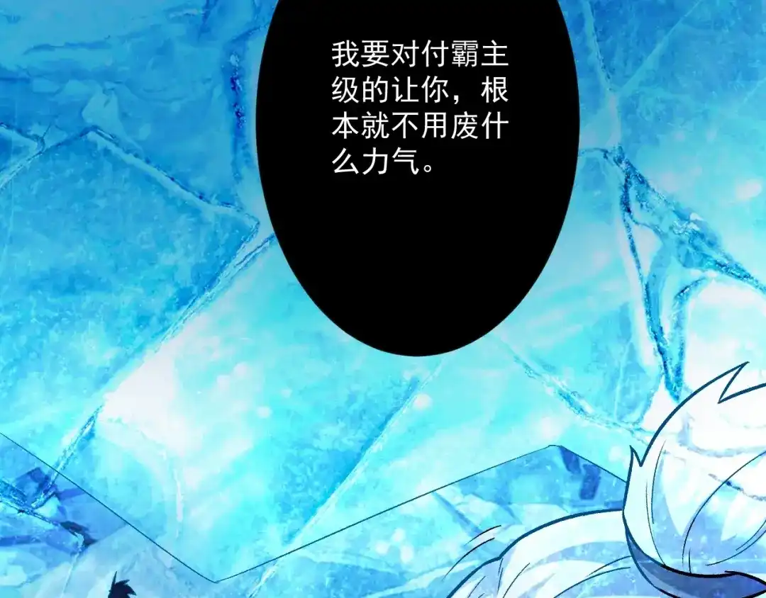《一等家丁》第336话 第83页
