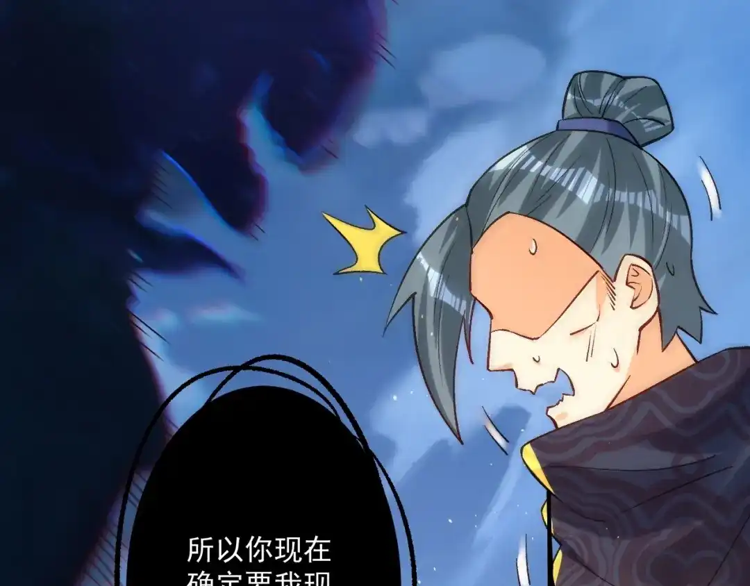 《一等家丁》第336话 第47页