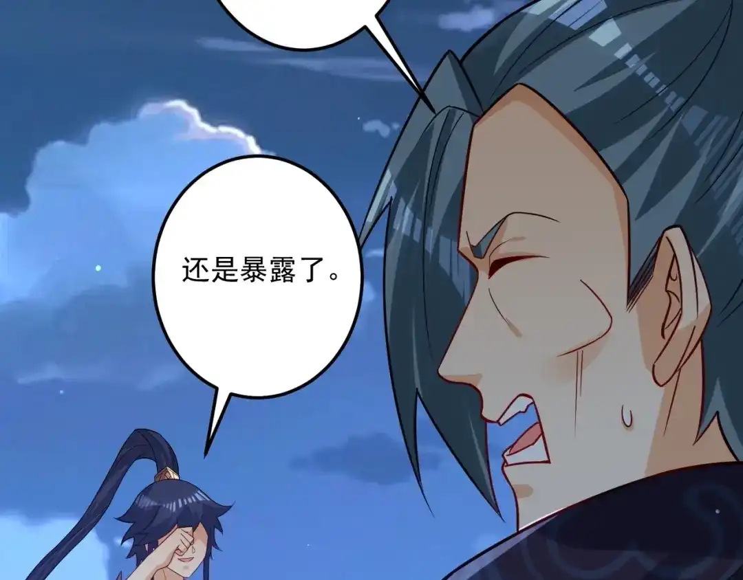 《一等家丁》第336话 第2页