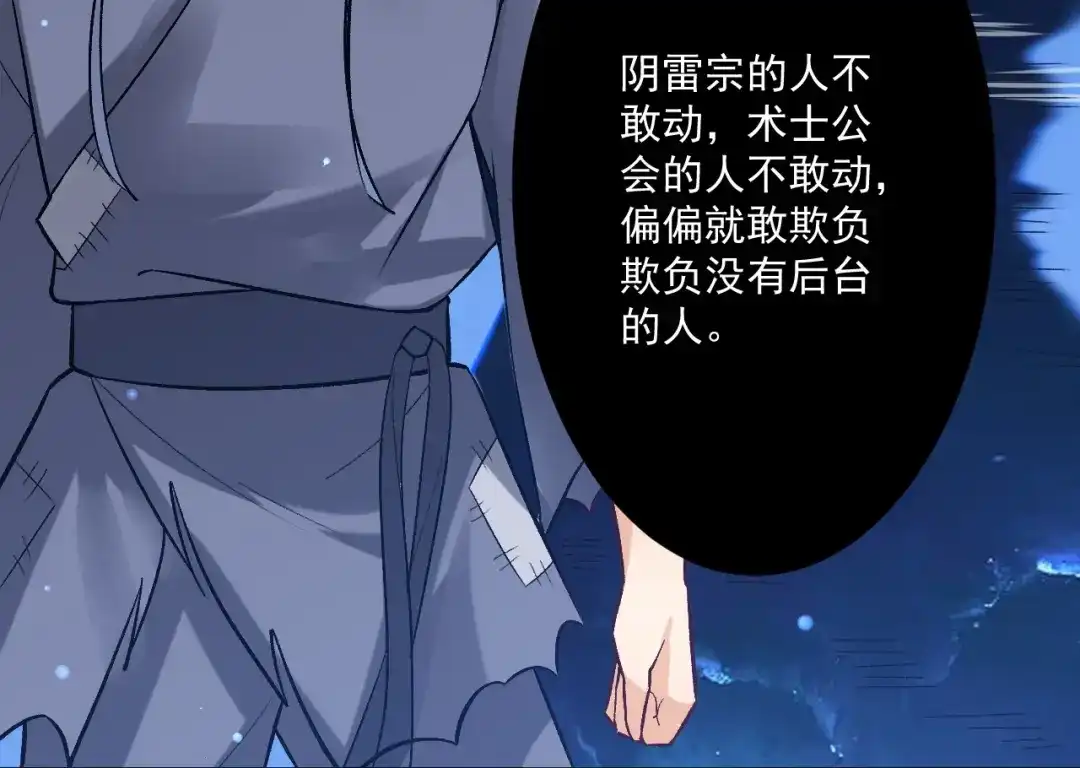 《一等家丁》第336话 第61页