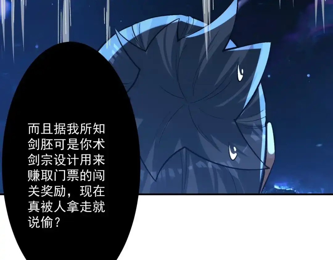 《一等家丁》第336话 第57页