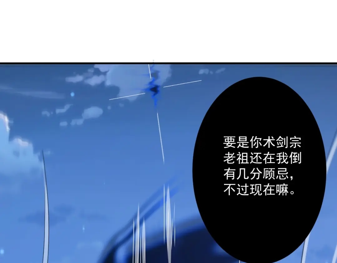 《一等家丁》第336话 第55页