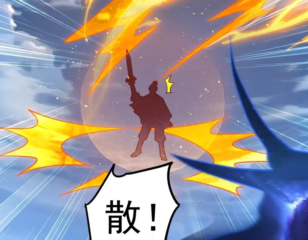 《一等家丁》第336话 第40页