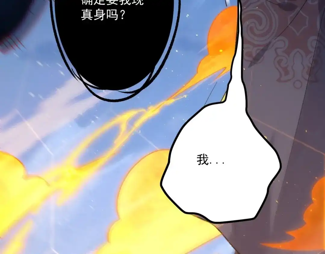 《一等家丁》第336话 第48页
