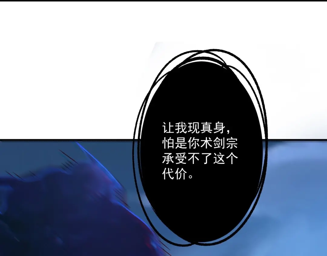 《一等家丁》第336话 第46页