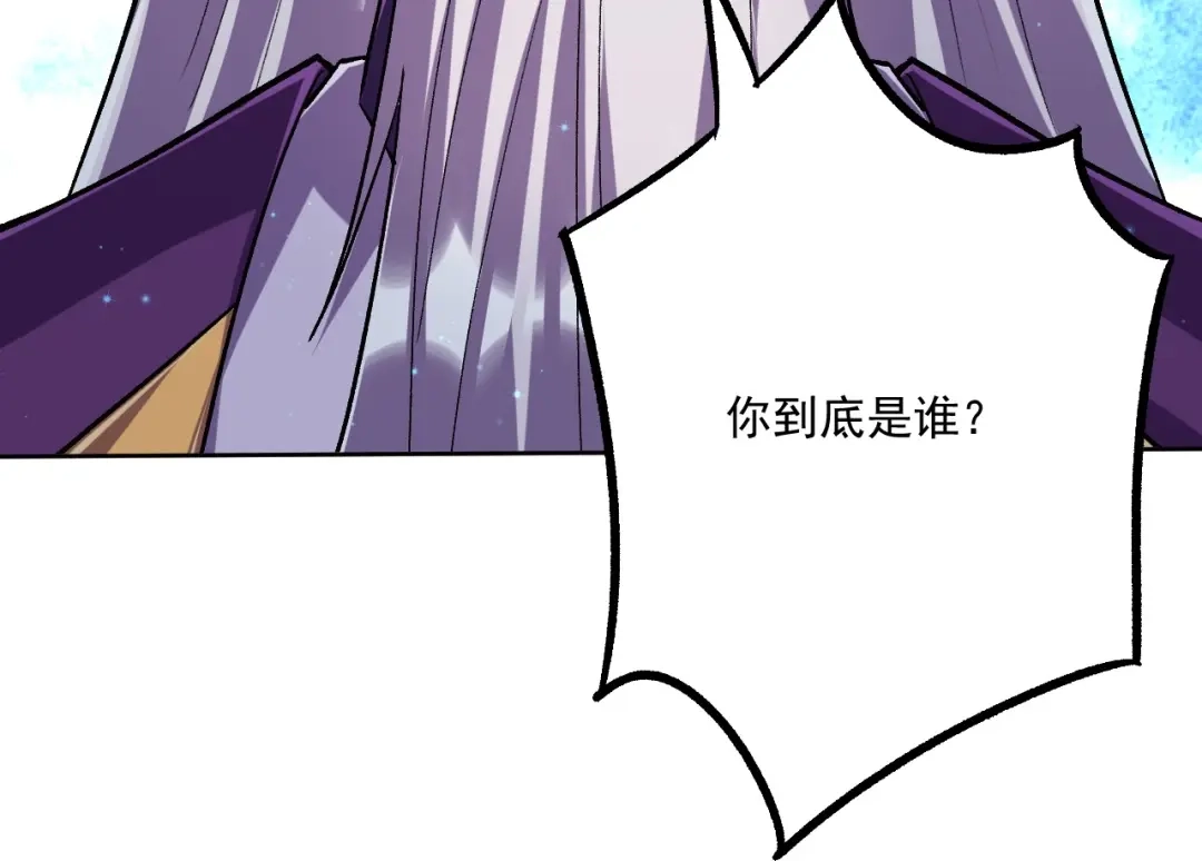 《一等家丁》第336话 第101页