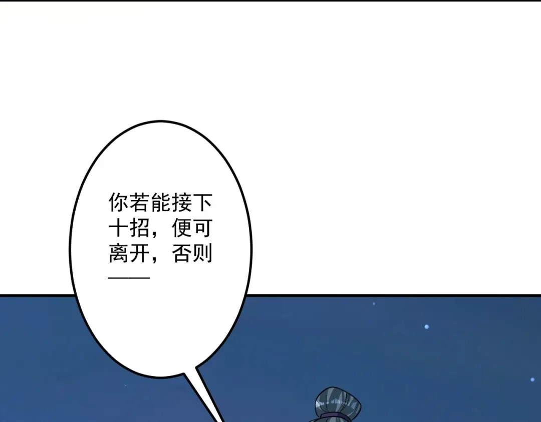 《一等家丁》第336话 第14页