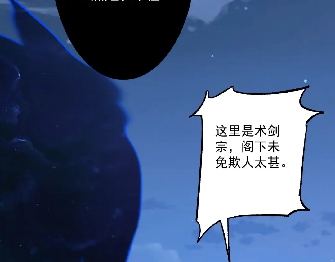 《一等家丁》第336话 第63页