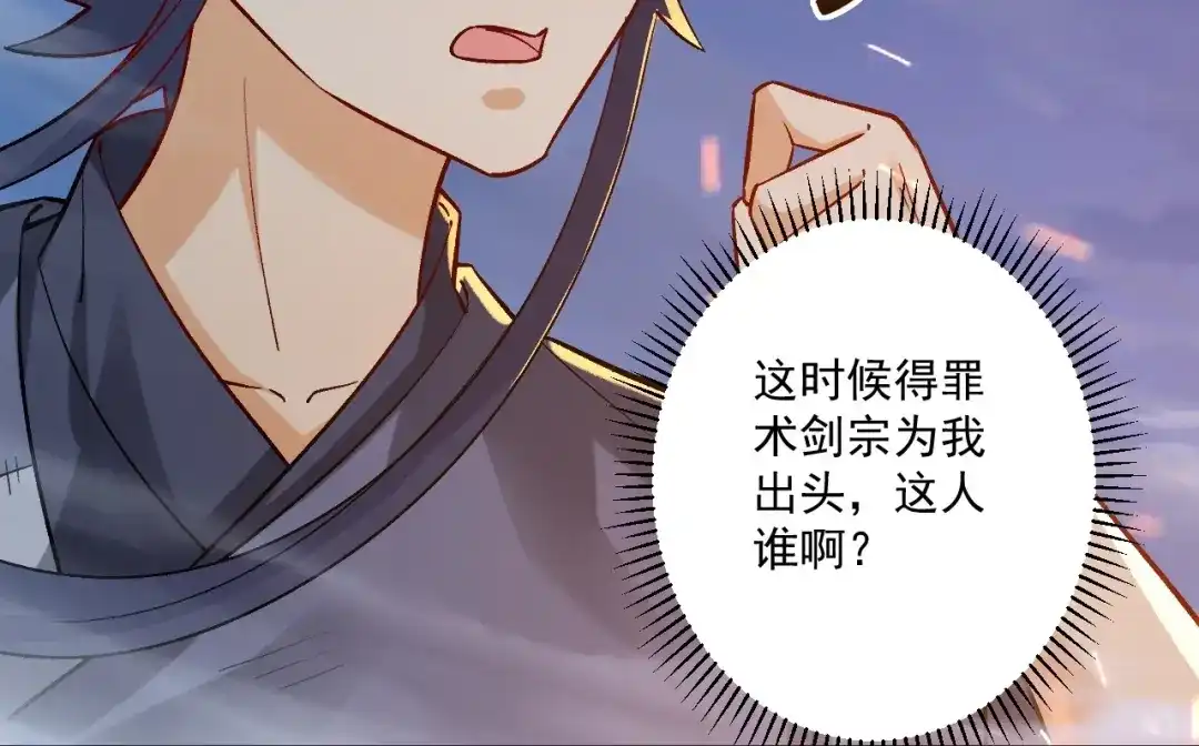 《一等家丁》第336话 第30页