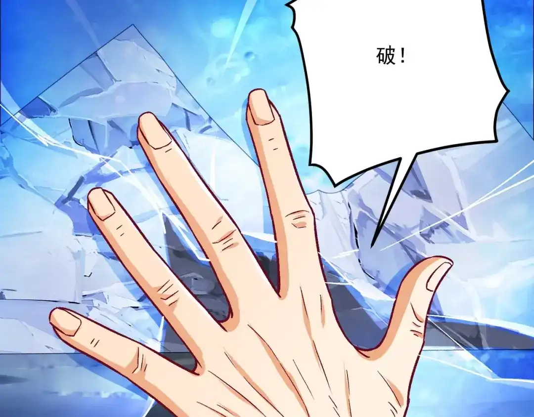 《一等家丁》第336话 第87页