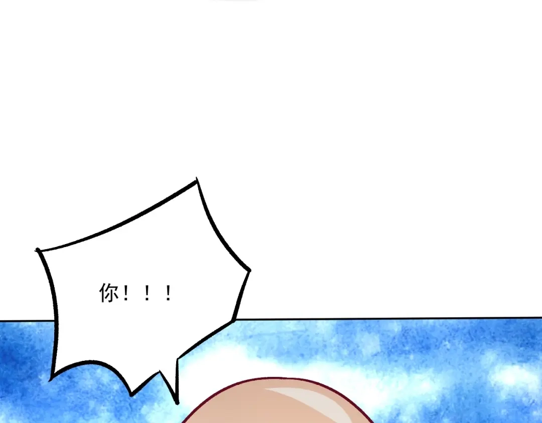 《一等家丁》第336话 第99页