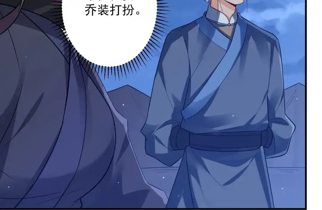 《一等家丁》第336话 第6页