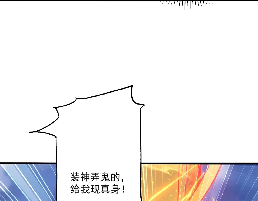 《一等家丁》第336话 第31页
