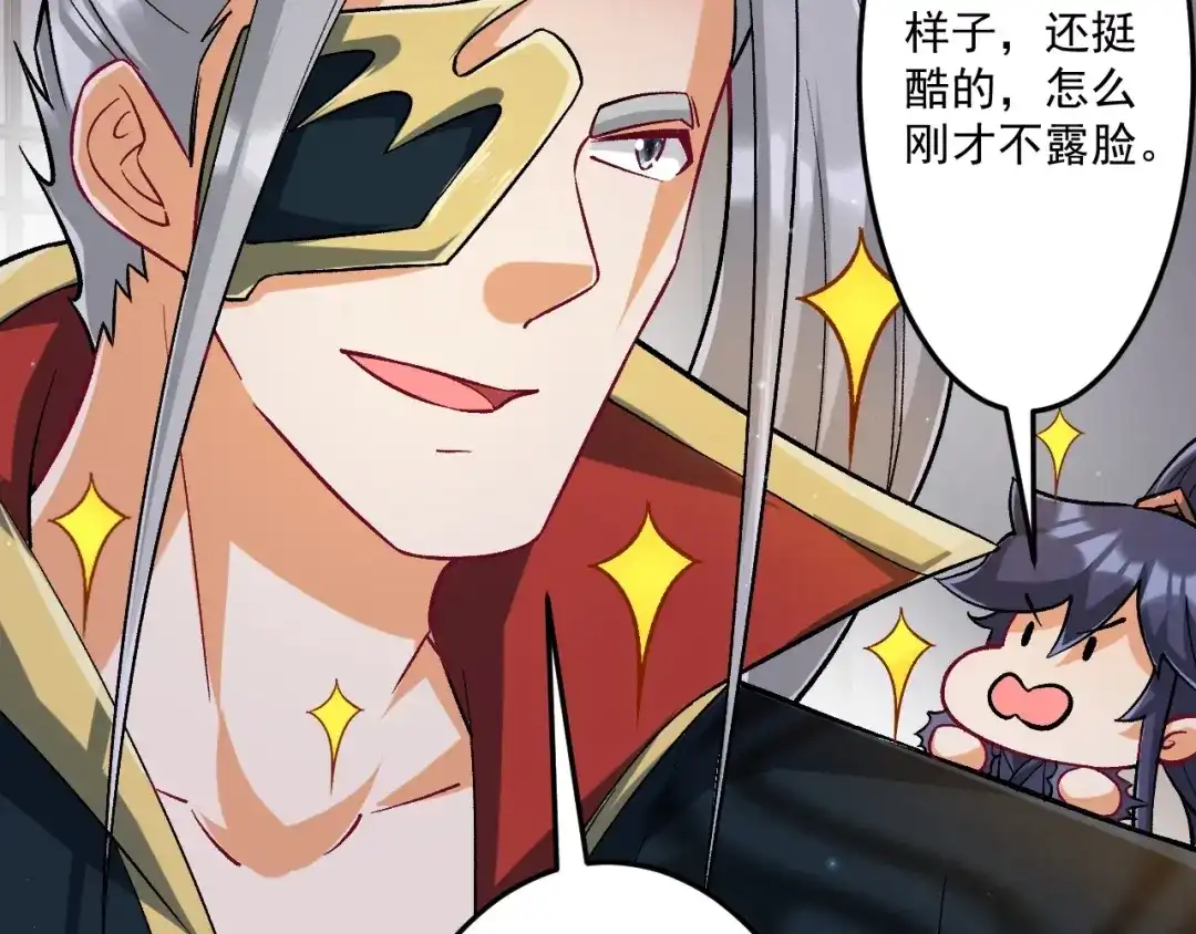 《一等家丁》第337话 选择 第37页