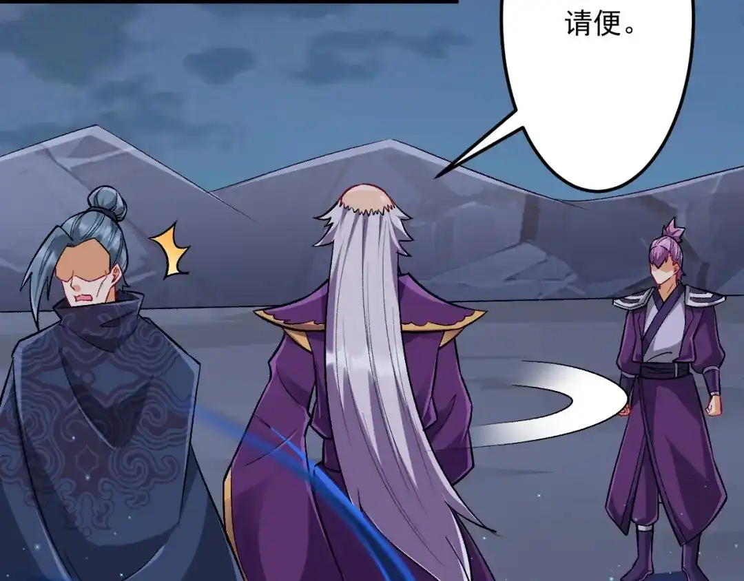 《一等家丁》第337话 选择 第10页