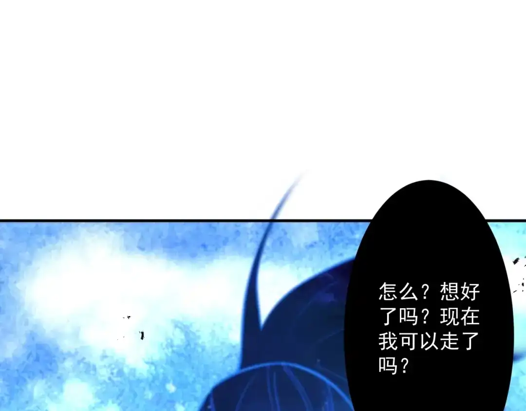《一等家丁》第337话 选择 第5页