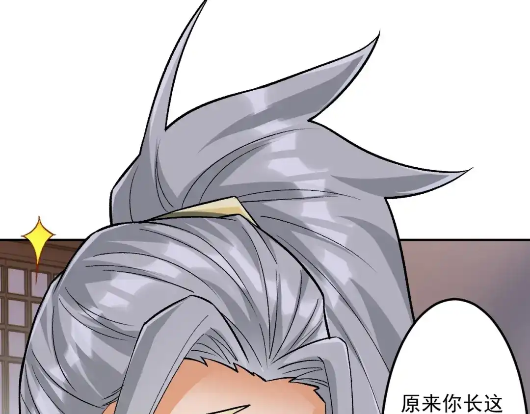 《一等家丁》第337话 选择 第36页