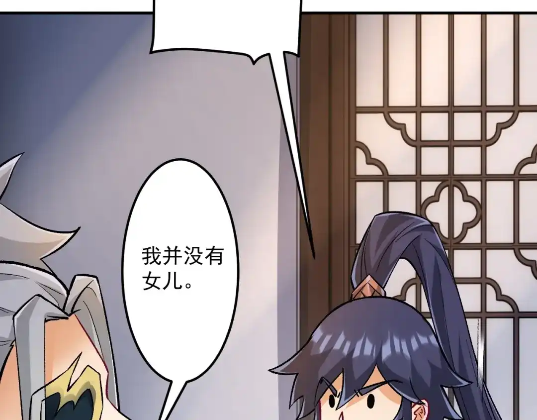 《一等家丁》第337话 选择 第50页