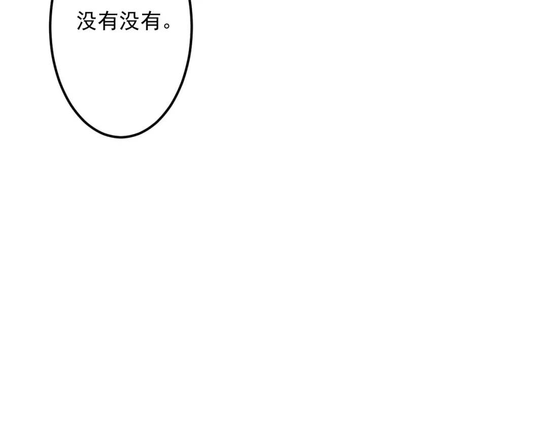 《一等家丁》第337话 选择 第53页