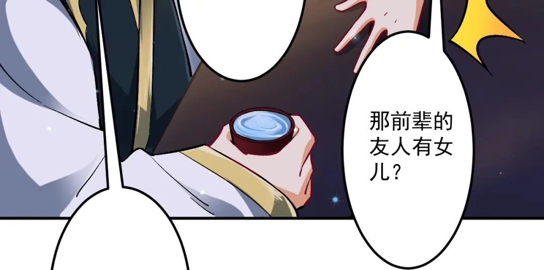 《一等家丁》第337话 选择 第52页