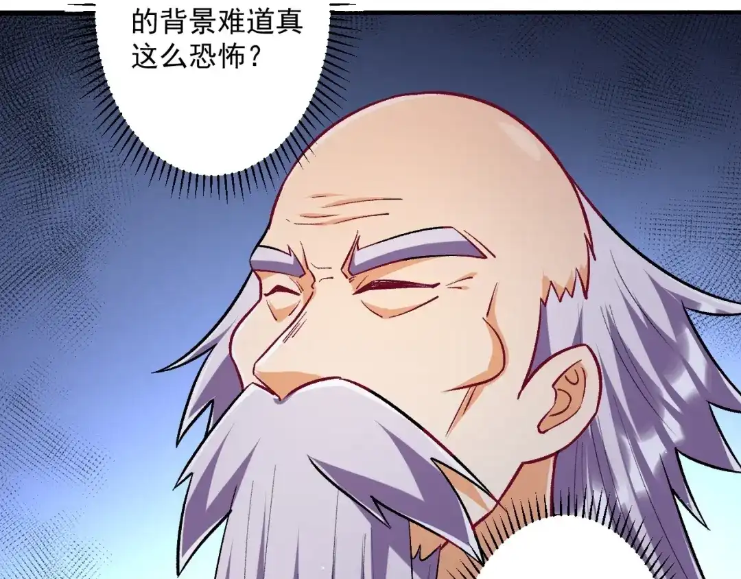 《一等家丁》第337话 选择 第3页