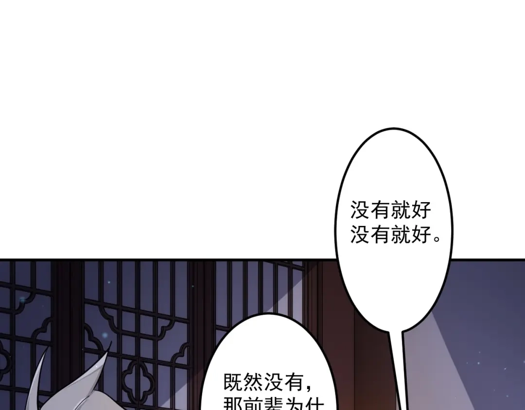 《一等家丁》第337话 选择 第55页