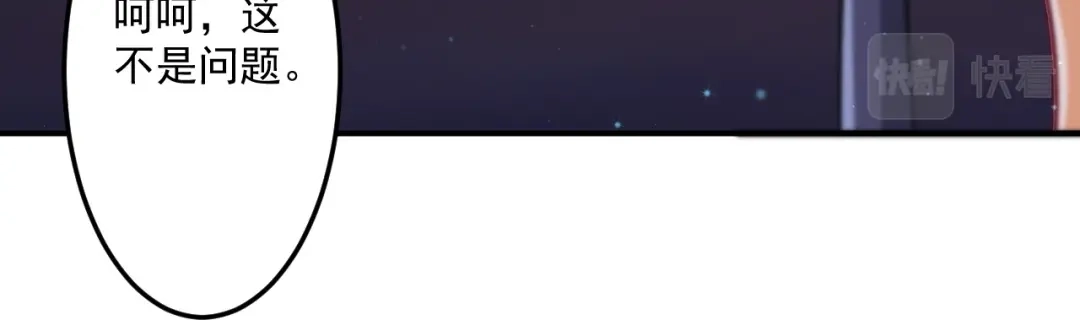 《一等家丁》第337话 选择 第45页