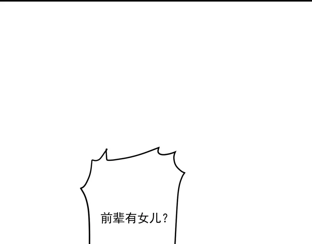 《一等家丁》第337话 选择 第49页