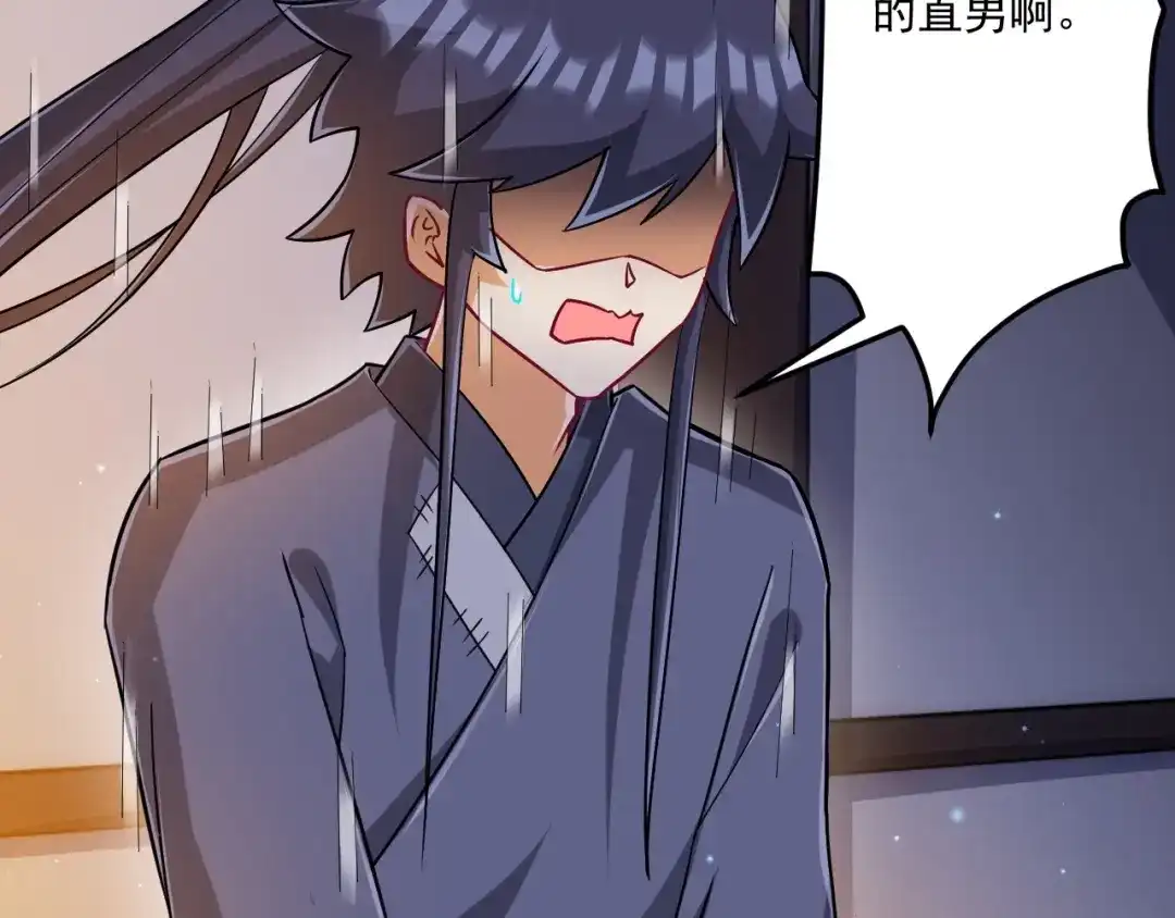 《一等家丁》第337话 选择 第65页